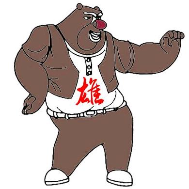 雄大爱生活