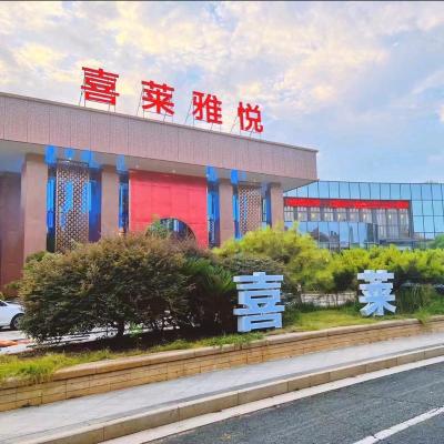 喜莱雅悦尊享酒店（白鹭湖店）