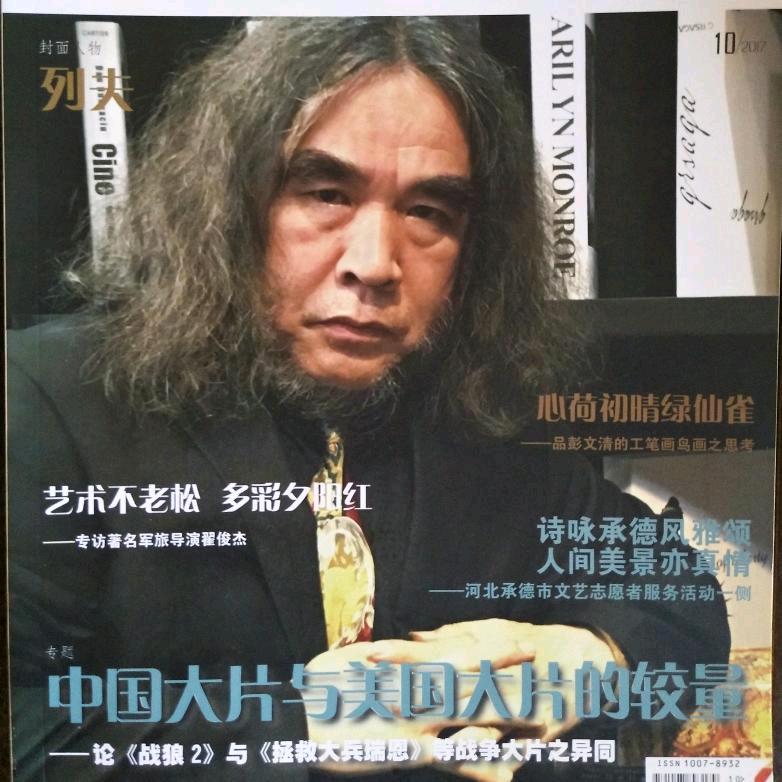 独立电影评论家列夫