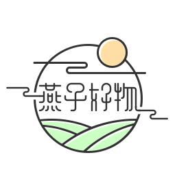 燕子好物推荐🦋