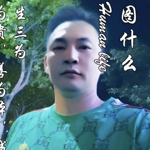 ꧁看图说话꧂