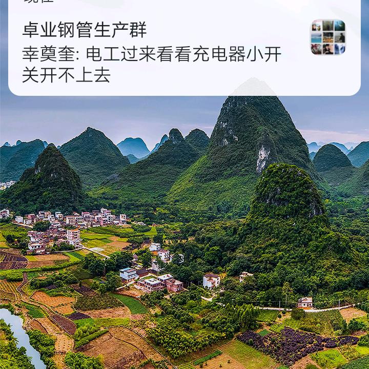 十字打栏杆