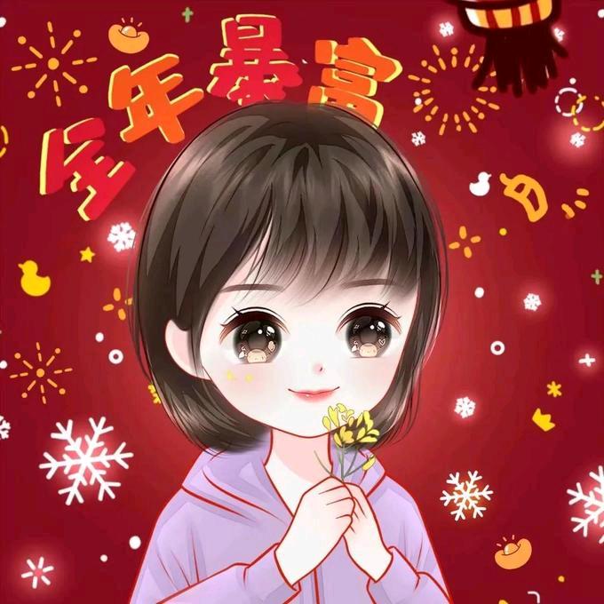 快乐是福