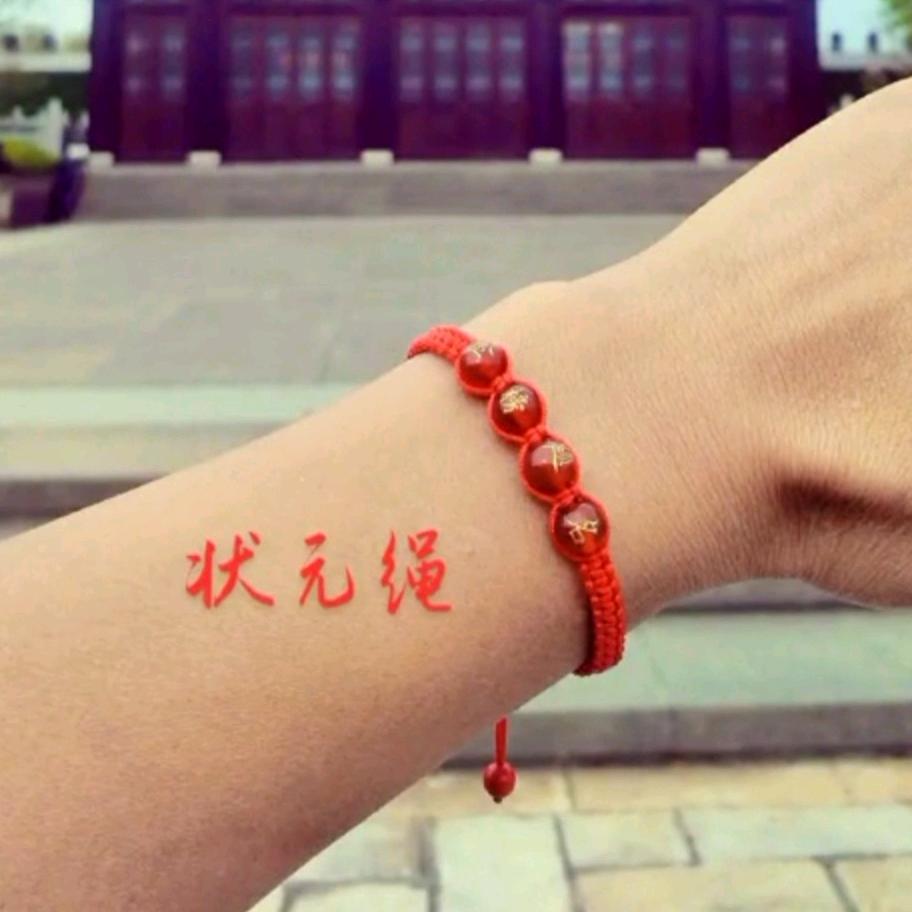 张謇状元福地状元绳