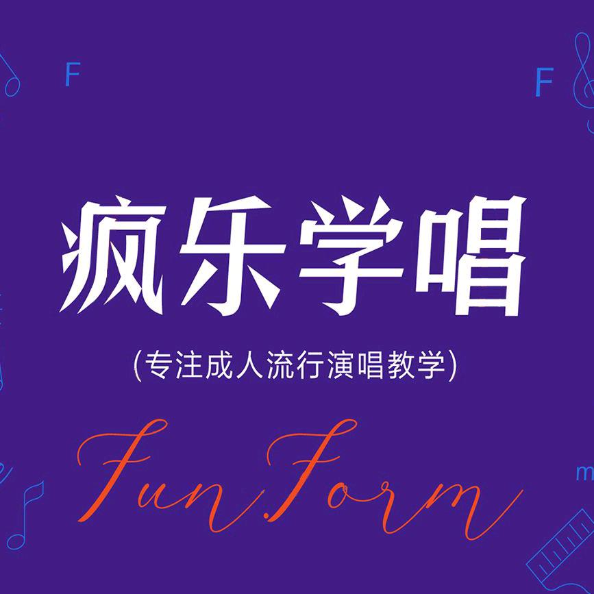疯乐学唱成人唱歌培训