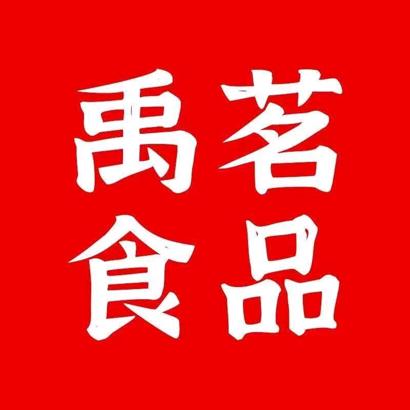 山东禹茗食品有限公司