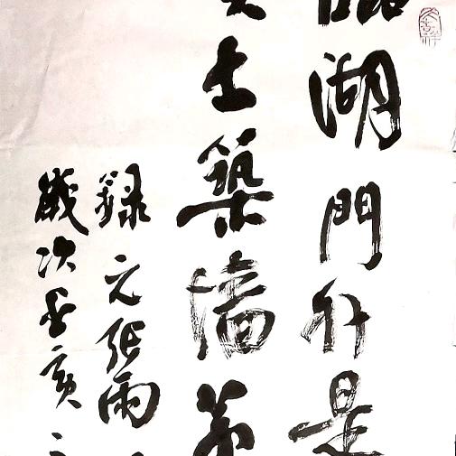 松间沙路