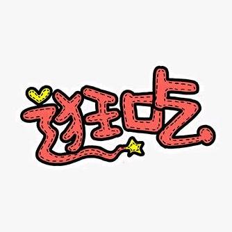 A小派