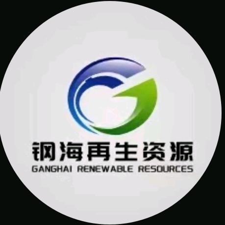 钢海再生资源（回收废钢）