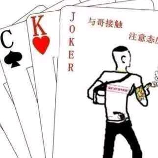 扑克牌