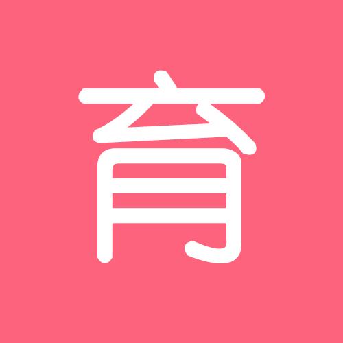 智慧育儿