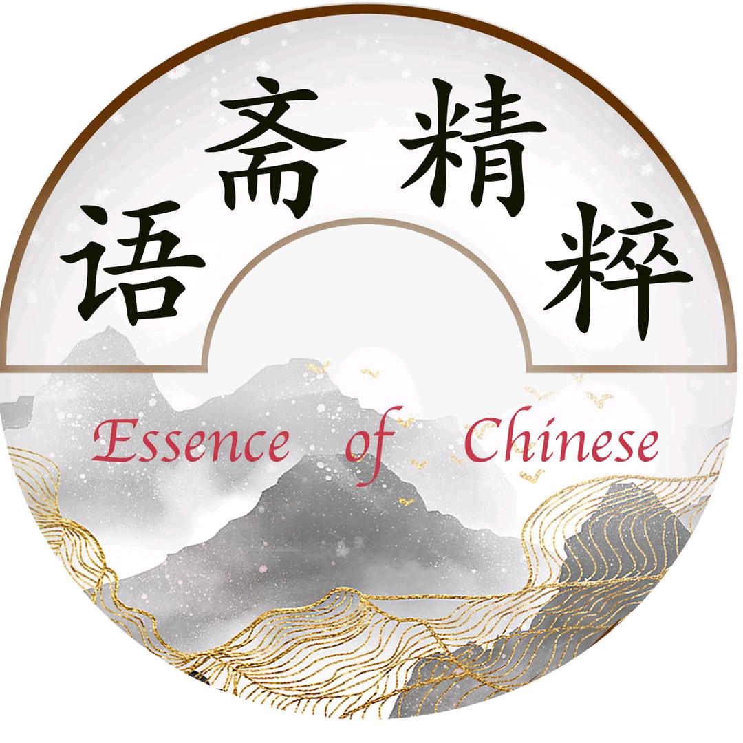 语斋精粹