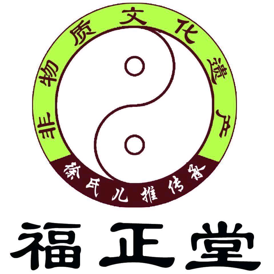 福正堂—张英杰