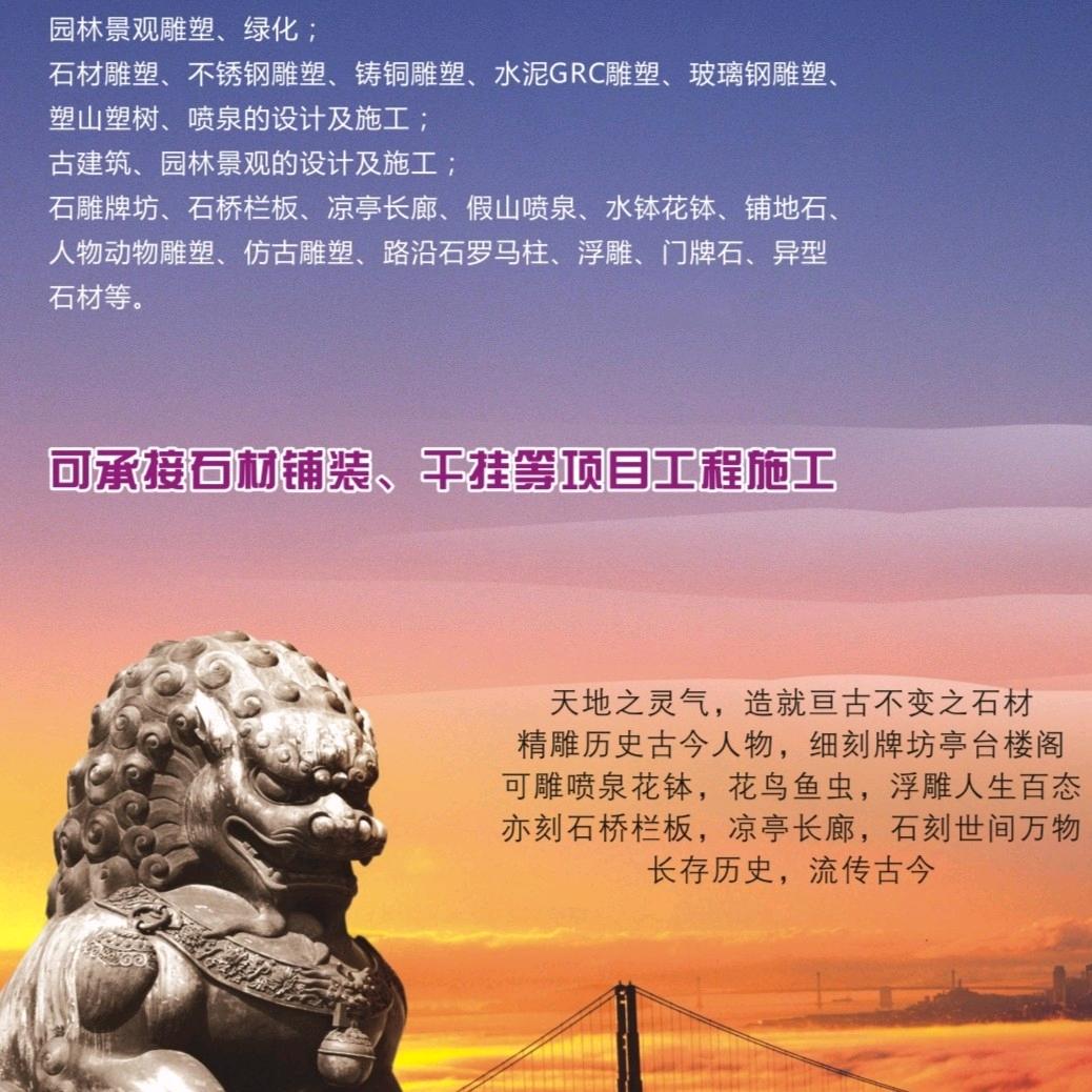 东坡-石雕不锈钢雕铜雕塑水泥雕塑喷泉假山