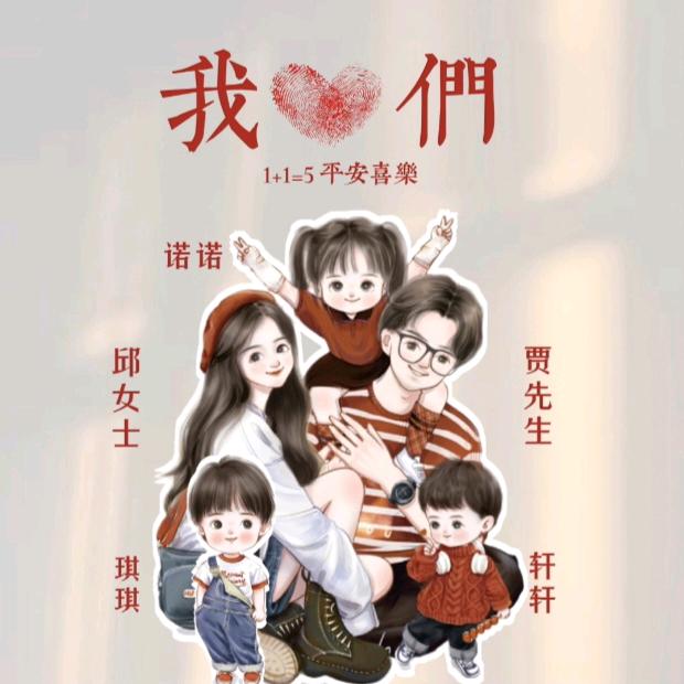 👦🏻👦🏻👧🏻仨个孩子的宝妈