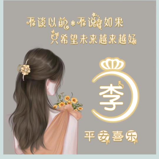 凤栖梧桐