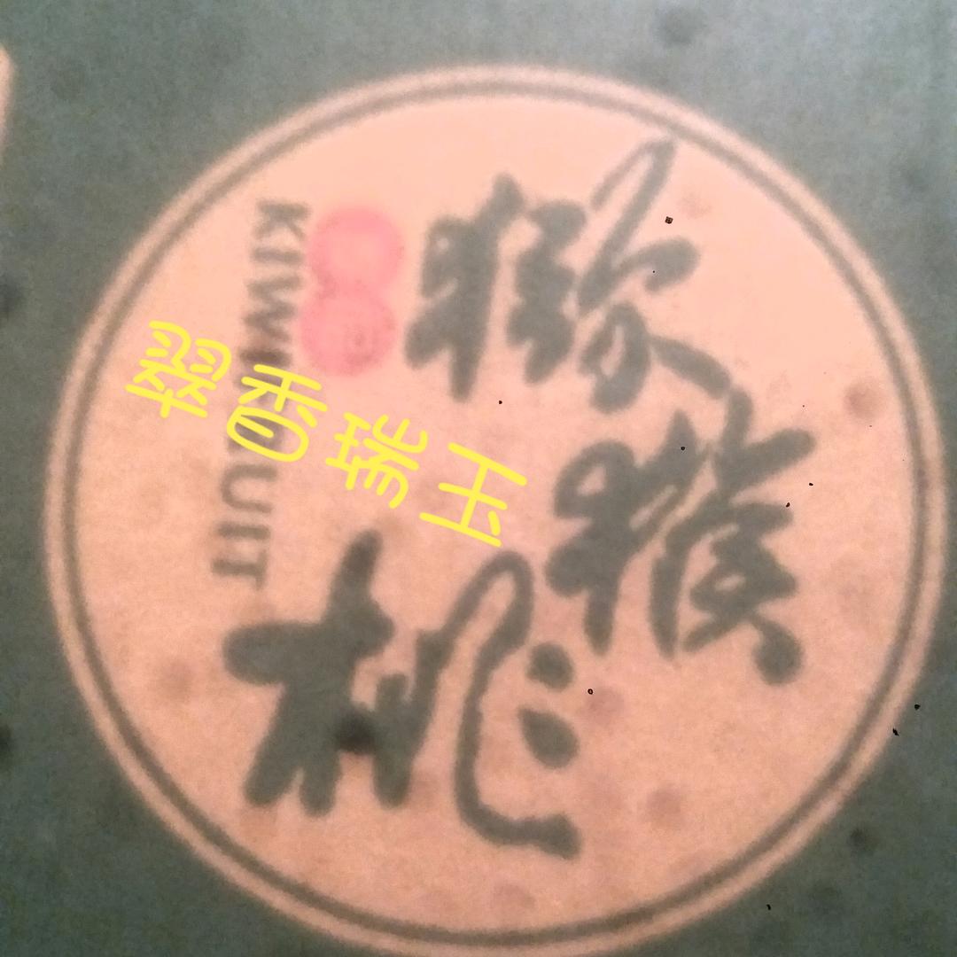刘翠香瑞玉