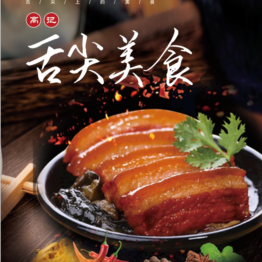 高记干饭锅（甏肉干饭）-怡和店