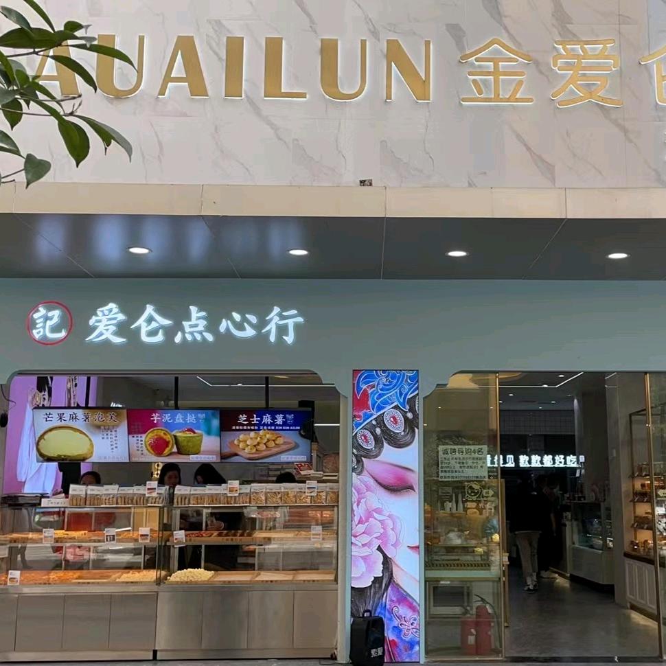 金爱仑解放路步行街店