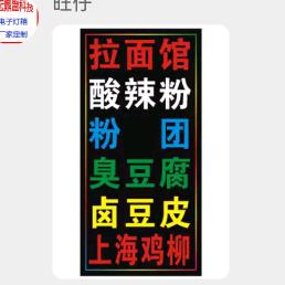 好又多，酸辣粉，粉团，臭豆腐90后女孩