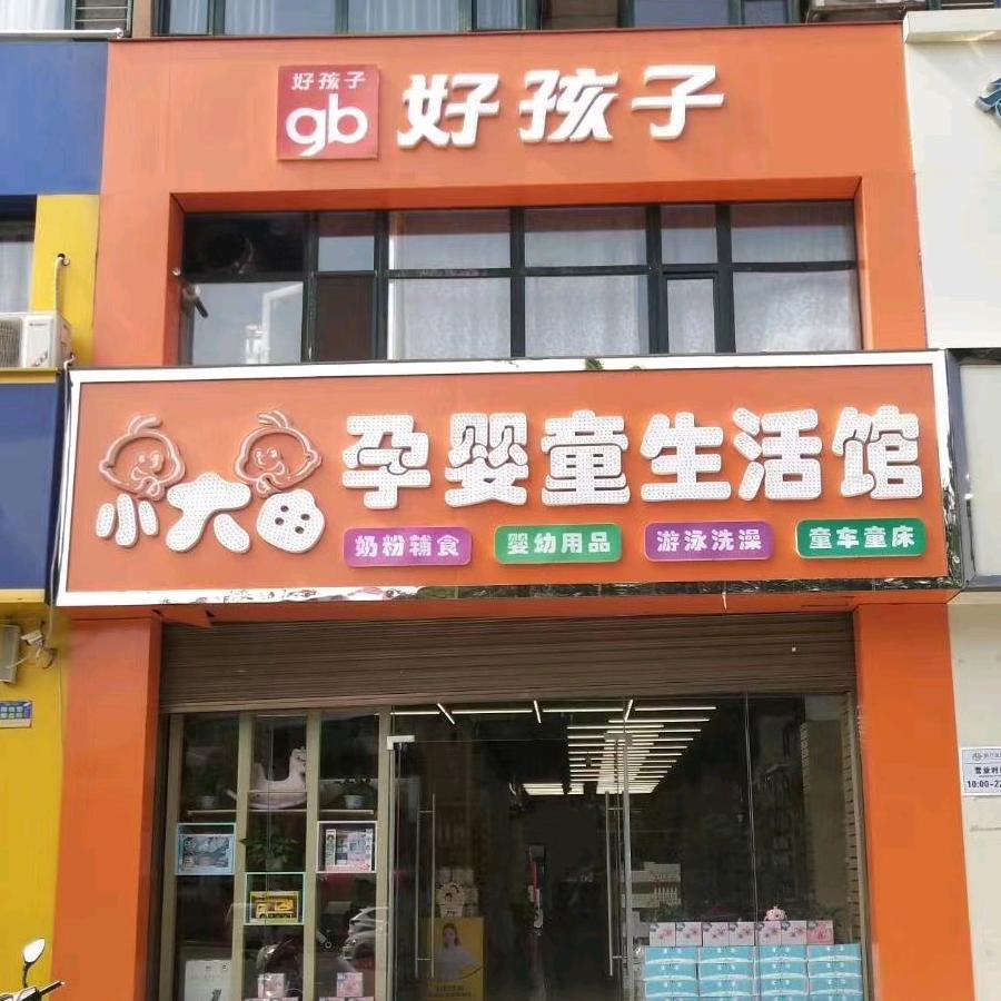 霍州小大由朱星星