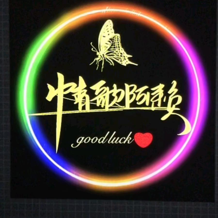 ♏️情歌阿赖🎤