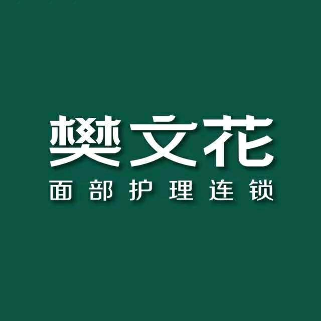 伊滨区樊文花运营赵婷樊文花