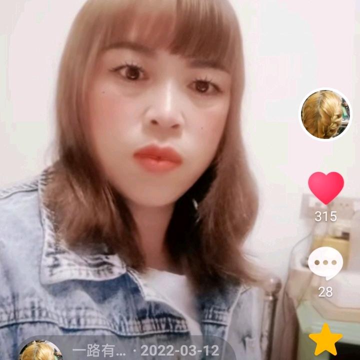 一路有妳