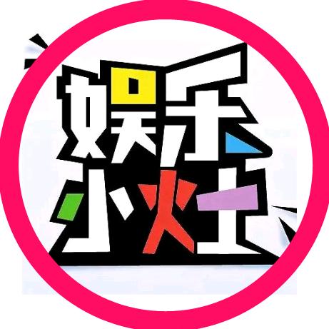 娱乐小灶@抖音