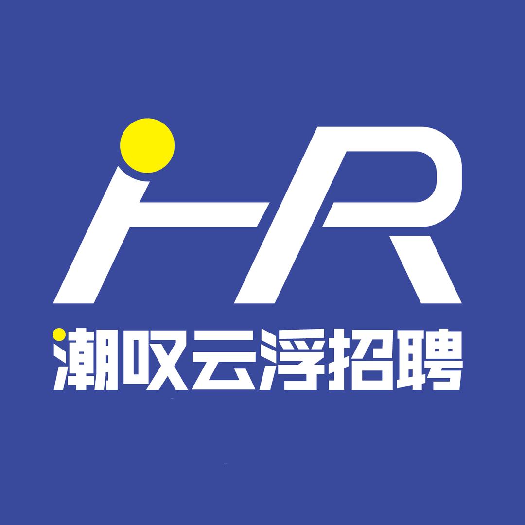 潮叹云浮招聘