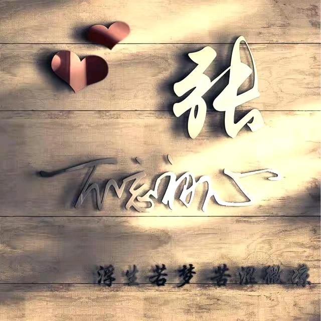 ℋღ᭄追逐🍒明天💞࿐