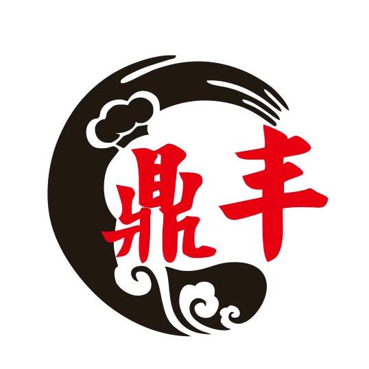 鼎丰酒家（拼搏青年）