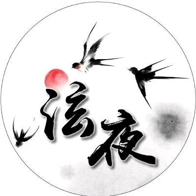 泫夜音频后期