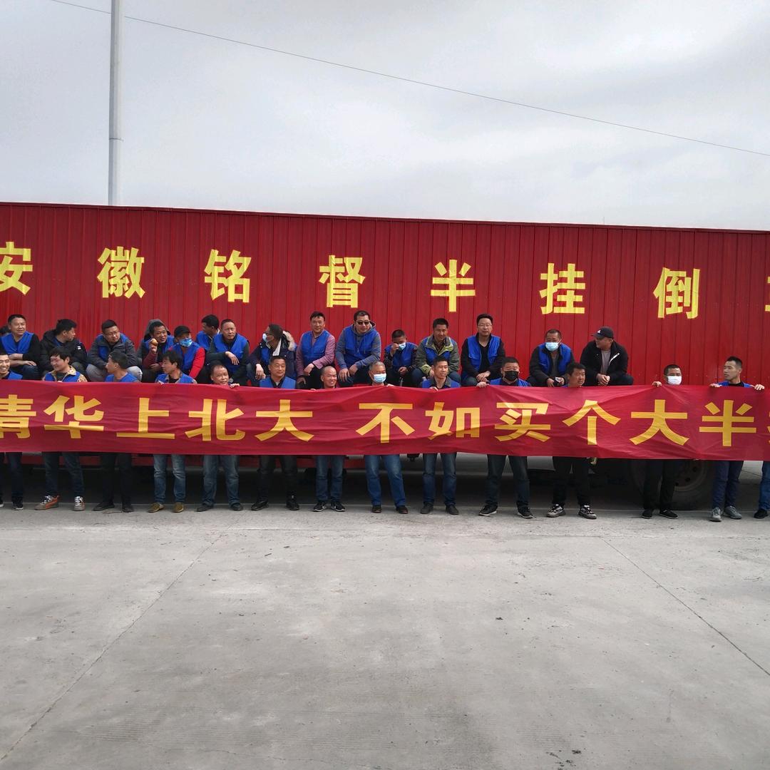 铭督半挂