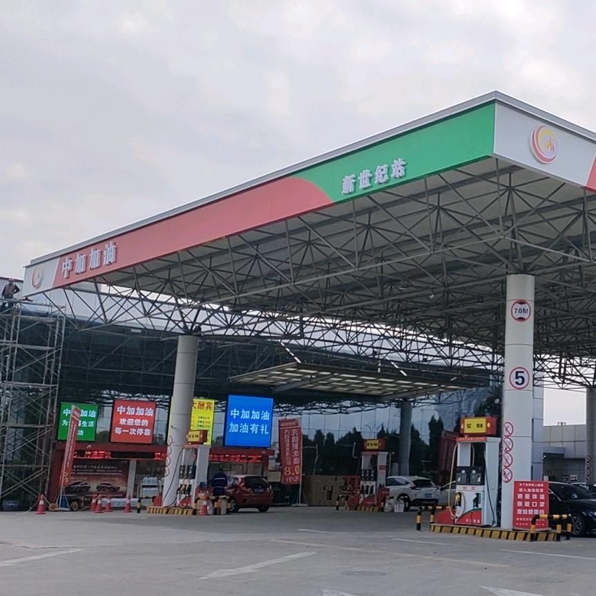 温州经济技术开发区新世纪石油有限公司