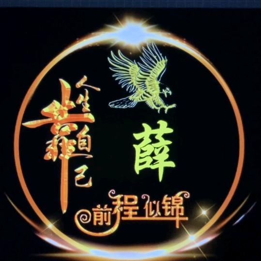 明哥
