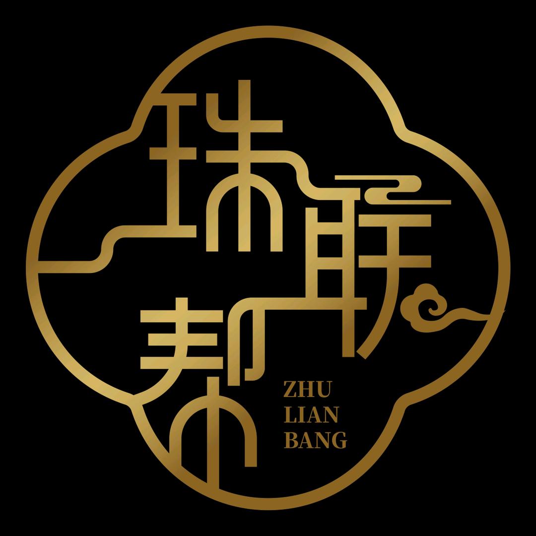 莆田若比邻贸易有限公司企业店