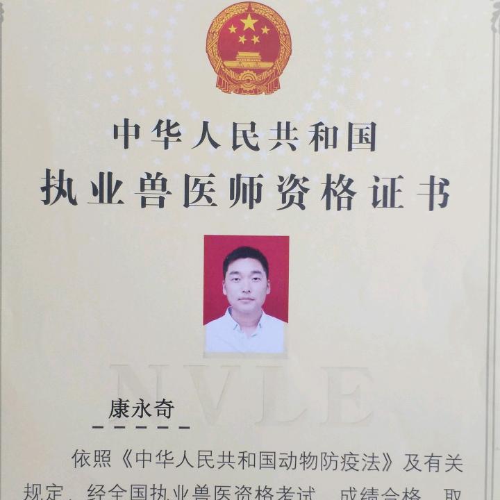 滑县慧康畜禽服务中心