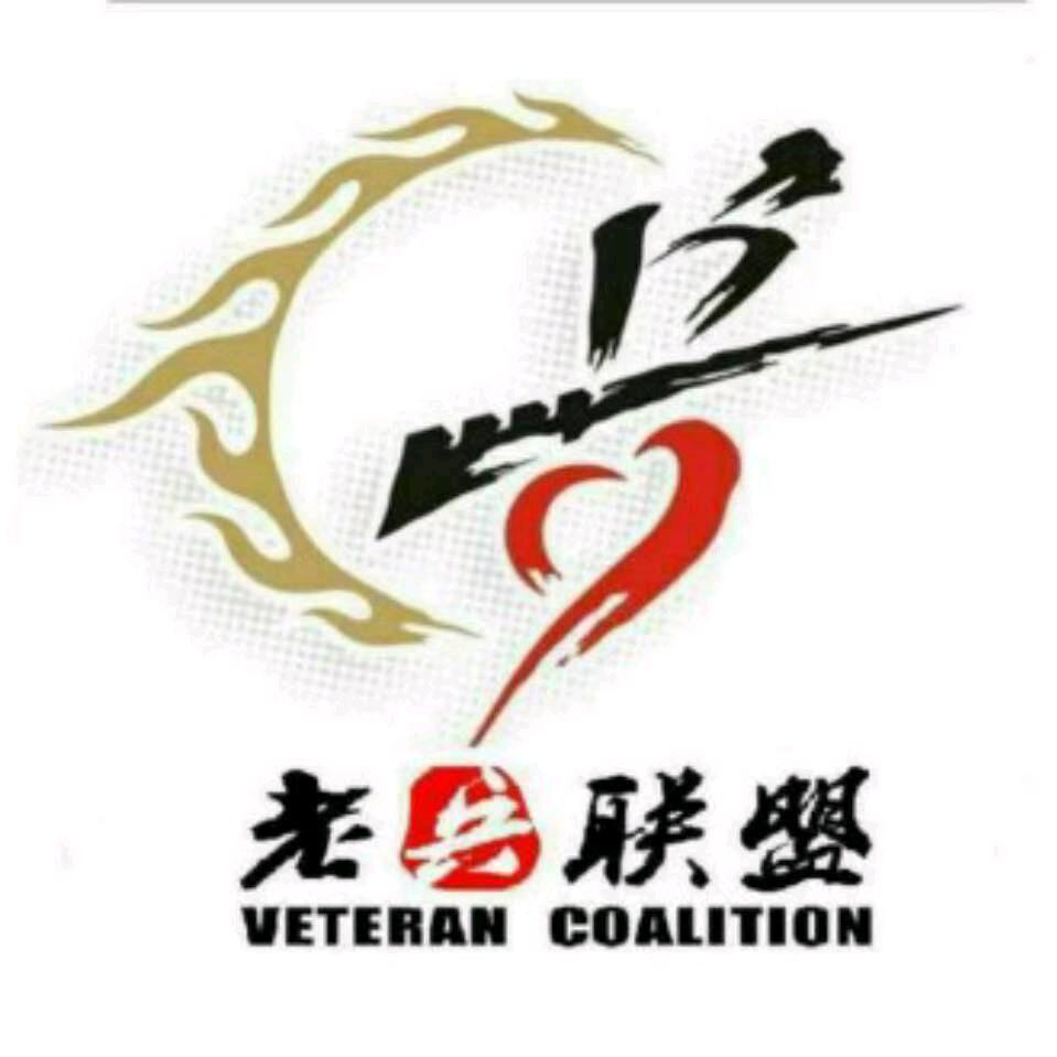 德州街遛子