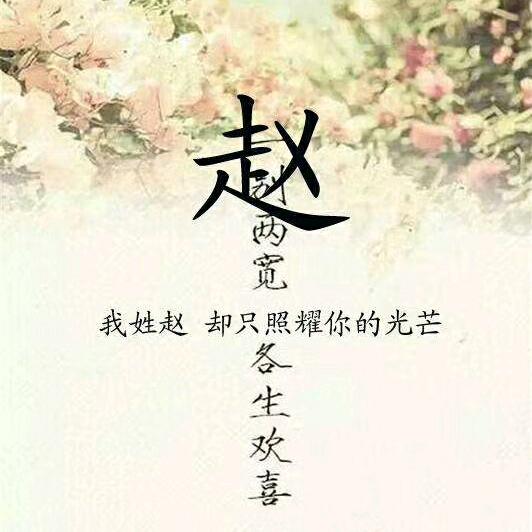 墨染红尘