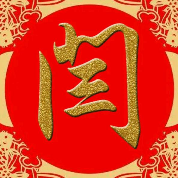 涵.旭