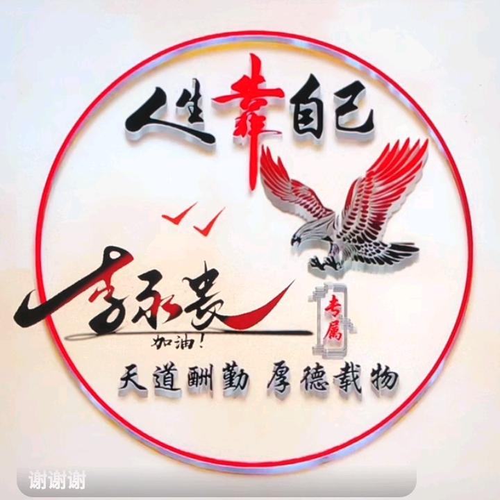 为梦想而拼搏