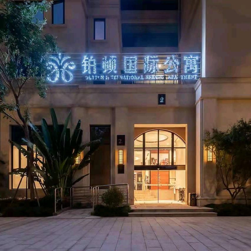 铂顿国际公寓（长泰马洋溪店）