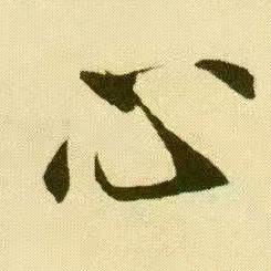 🙏有缘遇见💅