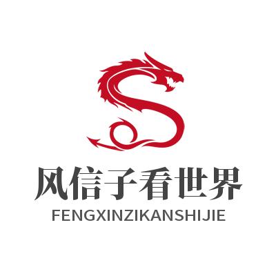 风信子看世界