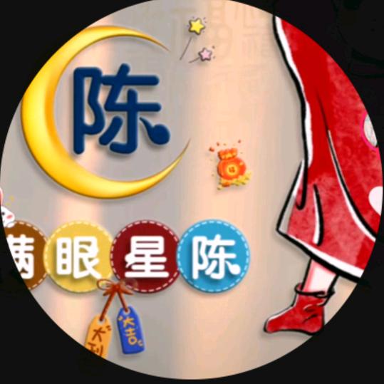 黑粉头子