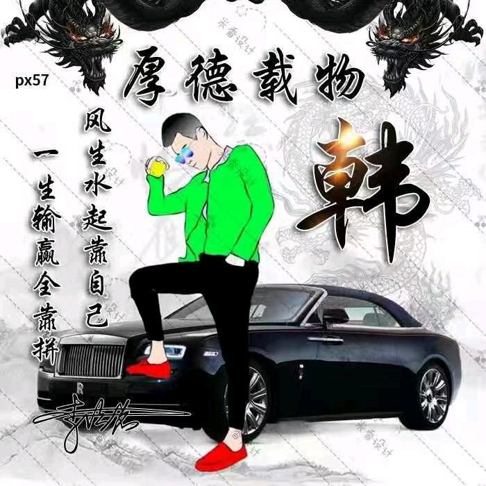 神州文化传媒～韩磊