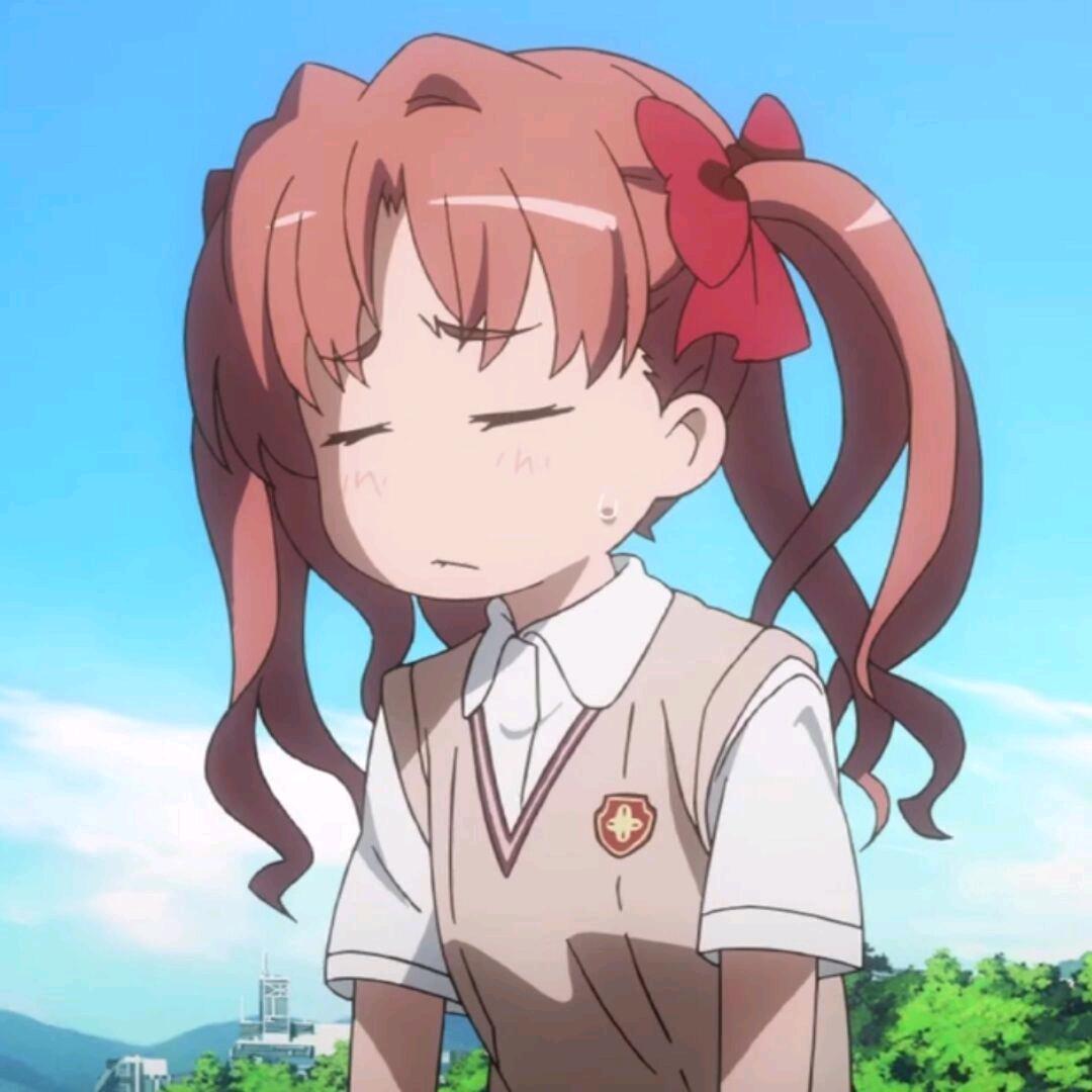 若御
