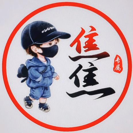 焦焦