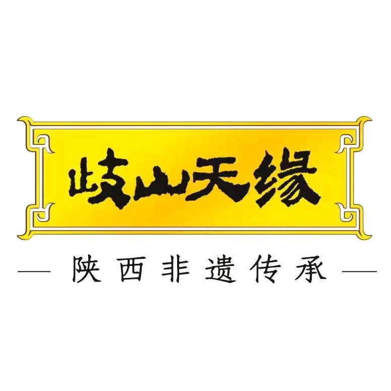 歧山天缘醋品直播间
